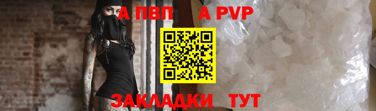 Alpha PVP СК  Alfa_PVP крисы CK  Надым  Вход с VPN  Alpha-PVP VHQ 