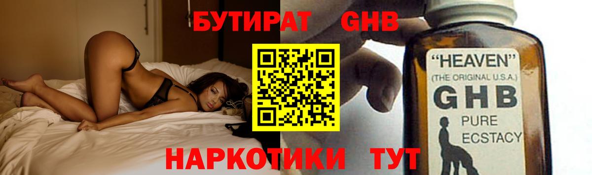 Надым  Бутират BDO  Вход с VPN 