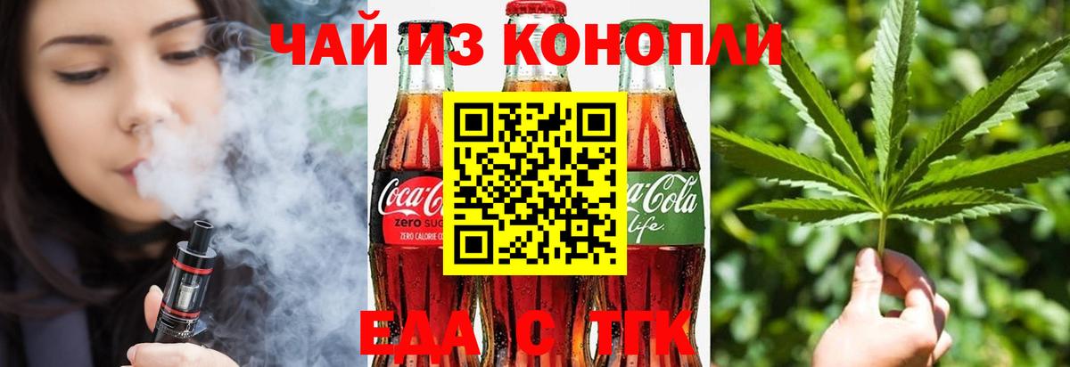 Надым  Canna-Cookies марихуана  Вход с VPN 