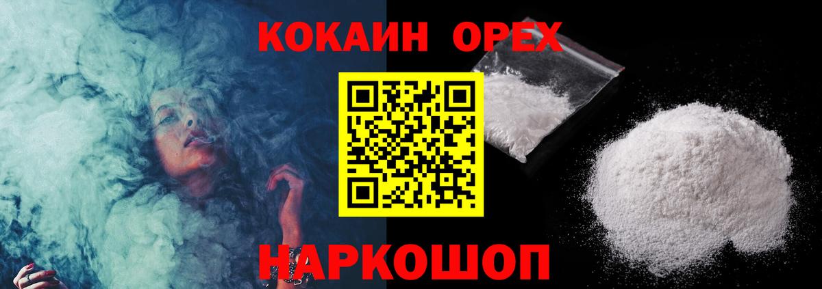 КОКАИН 97% Надым