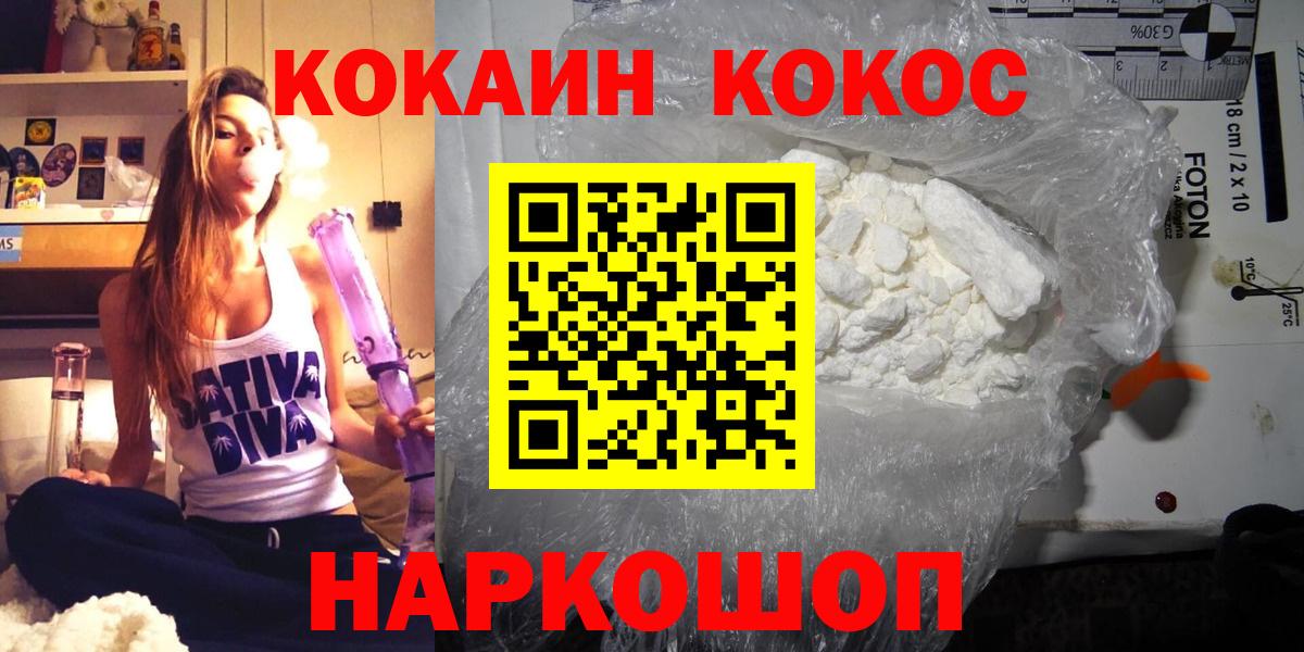 Надым  Cocaine Эквадор  Вход с VPN  Кокаин 99% 