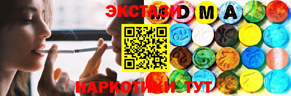 Экстази MDMA  дарнет шоп  Надым  Вход с VPN 