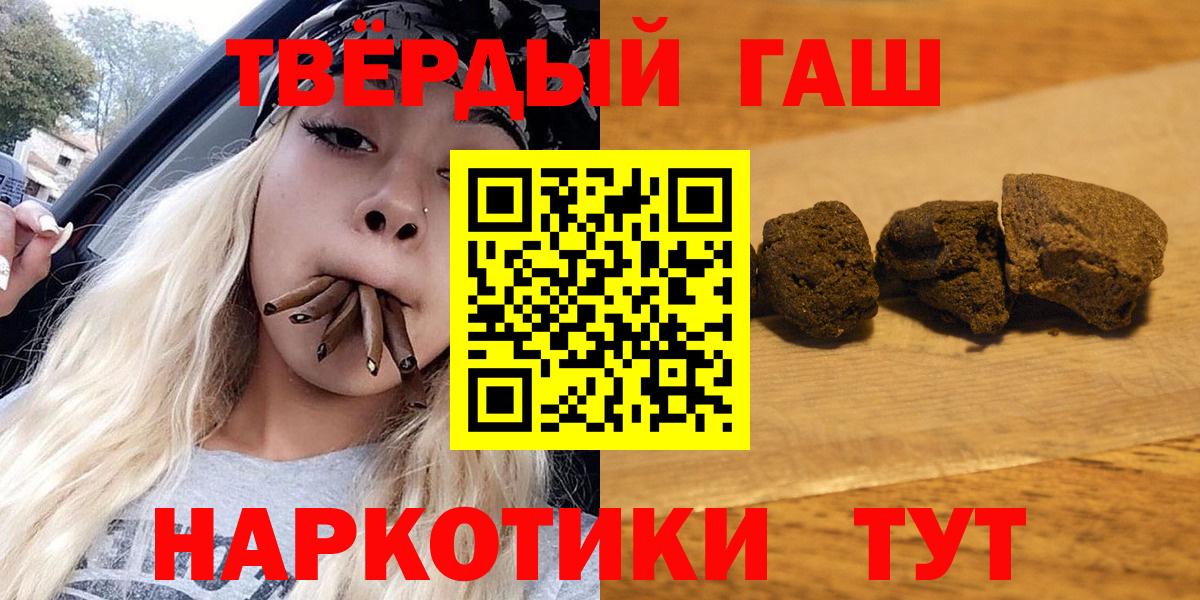 ГАШИШ хэш Надым