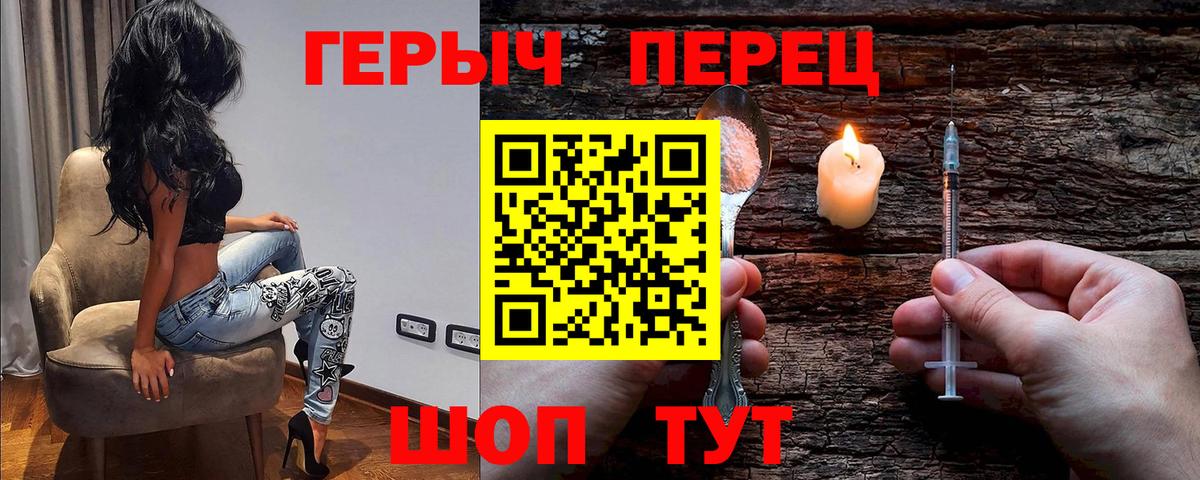 Надым  ГЕРОИН афганец  ГЕРОИН  Вход с VPN 