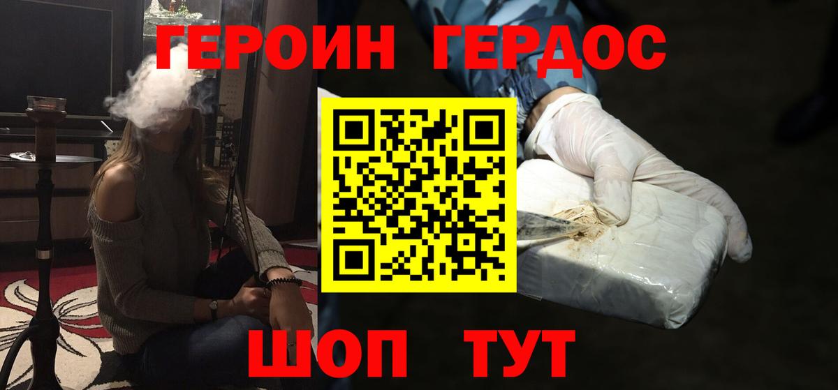 ГЕРОИН гречка Надым