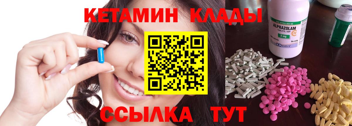 Кетамин ketamine Надым