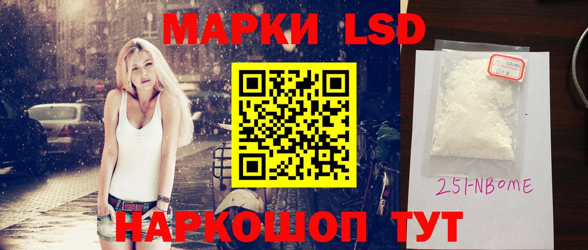 LSD-25 экстази кислота Надым