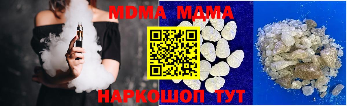 Надым  МДМА crystal  МДМА Molly  MDMA  Вход с VPN 