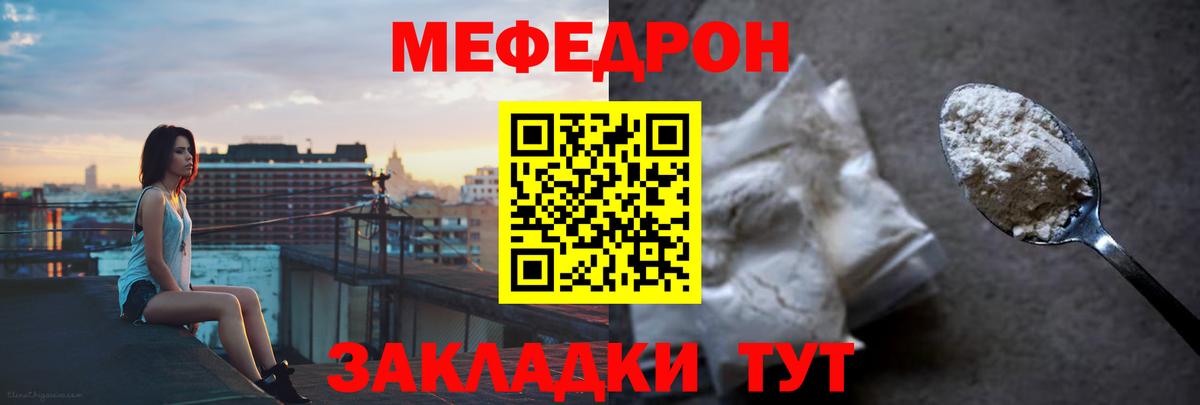 Меф кристаллы Надым