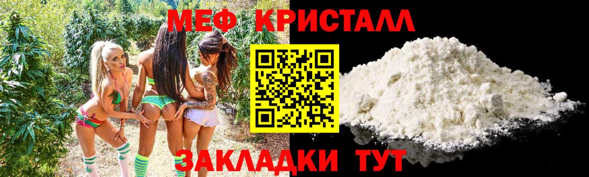 МЯУ-МЯУ мука  Мефедрон 4 MMC  Надым  Вход с VPN 