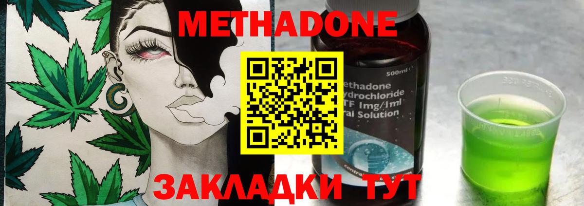 МЕТАДОН кристалл Надым