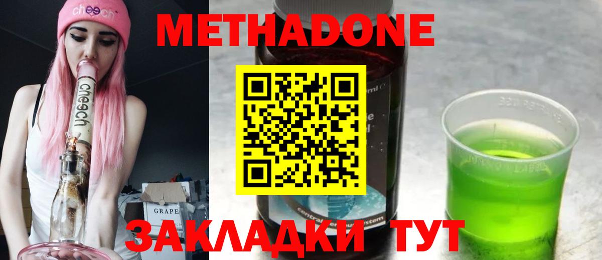 Метадон VHQ  KRAKEN   Вход с VPN  Надым  Метадон VHQ 