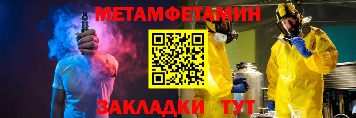 Надым  Первитин кристалл  Вход с VPN  Первитин кристалл 