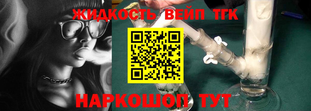 ТГК THC oil  Вход с VPN  Надым  Дистиллят ТГК жижа 