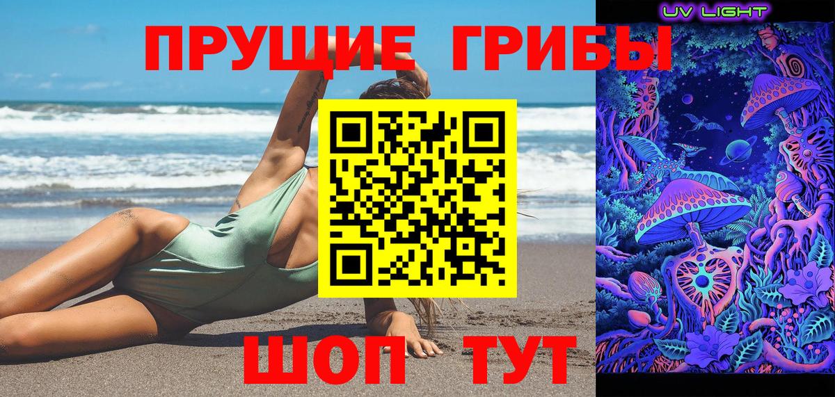Надым  Галлюциногенные грибы MAGIC MUSHROOMS  Вход с VPN 